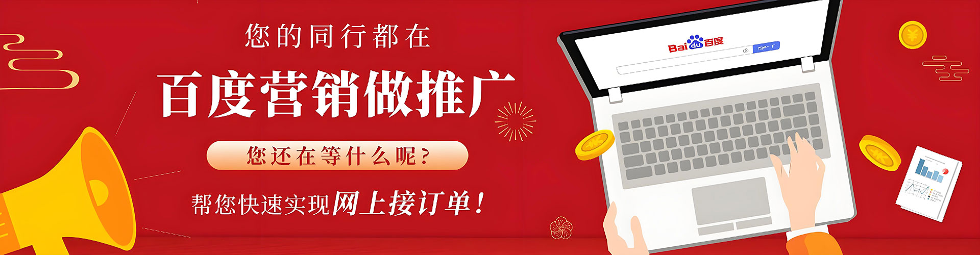 柞水竞价推广开户